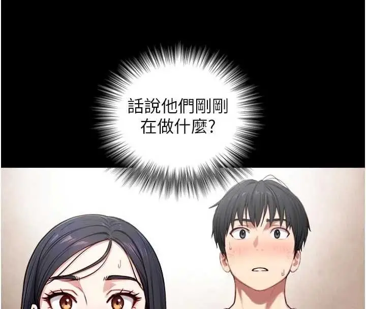 漫画《与生巨来》第21话第57张图