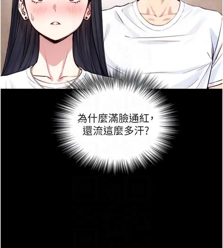 漫画《与生巨来》第21话第58张图