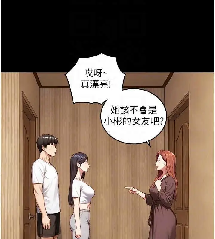 漫画《与生巨来》第21话第59张图