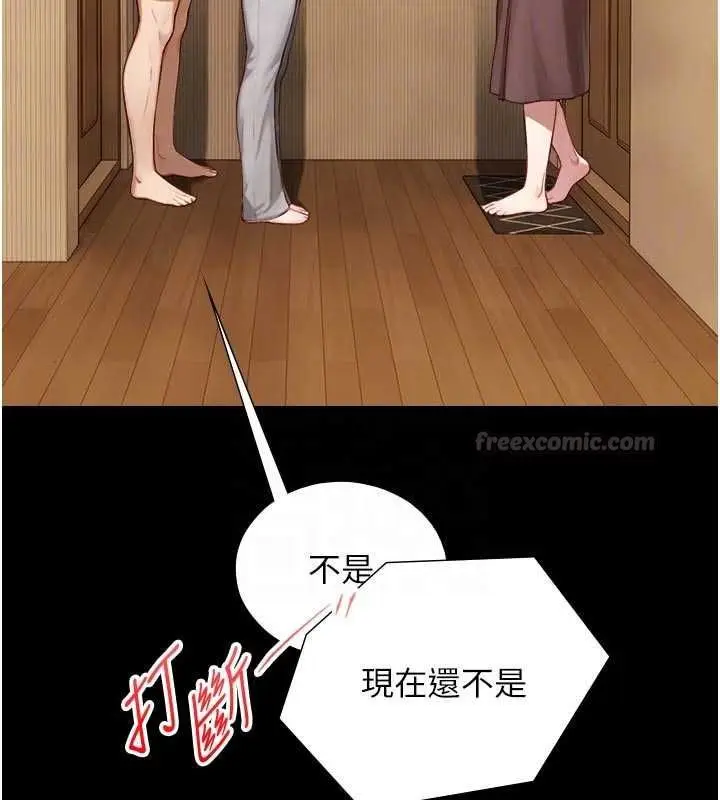 漫画《与生巨来》第21话第60张图