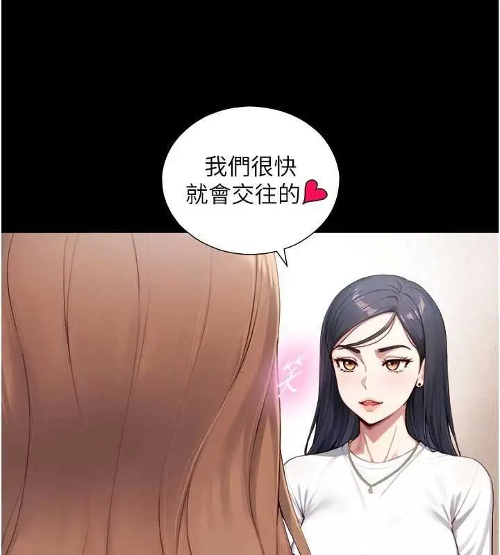 漫画《与生巨来》第21话第63张图