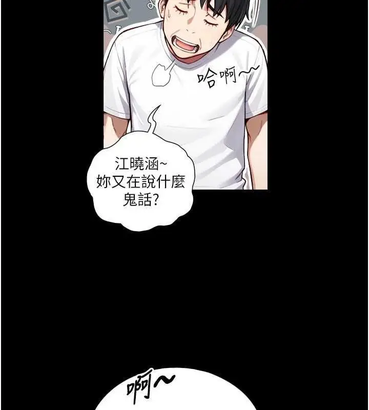漫画《与生巨来》第21话第65张图