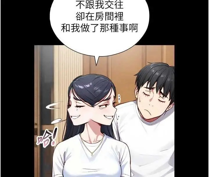 漫画《与生巨来》第21话第66张图