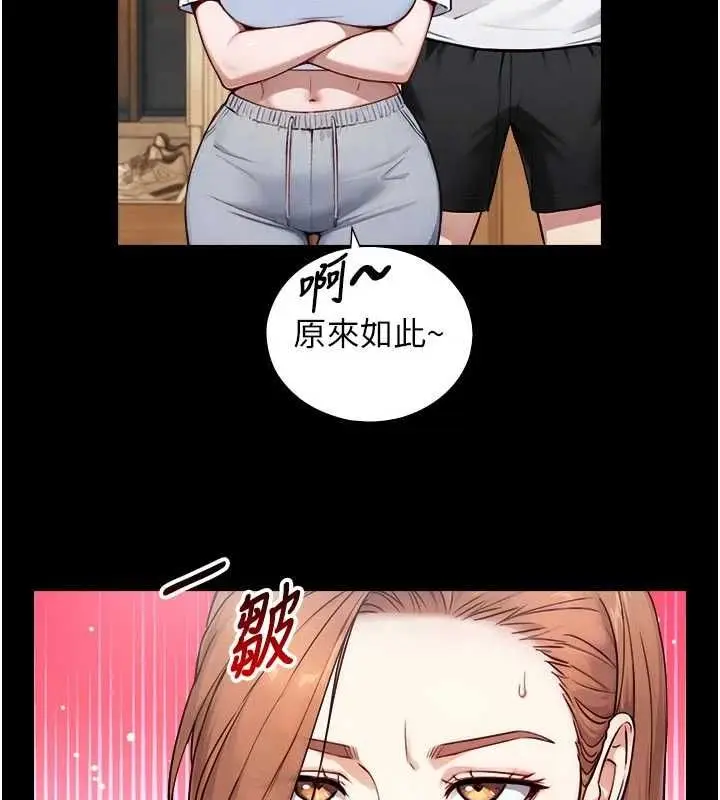 漫画《与生巨来》第21话第67张图