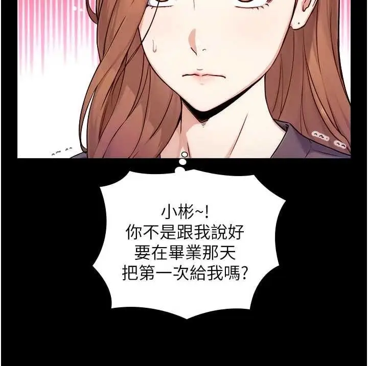 漫画《与生巨来》第21话第68张图