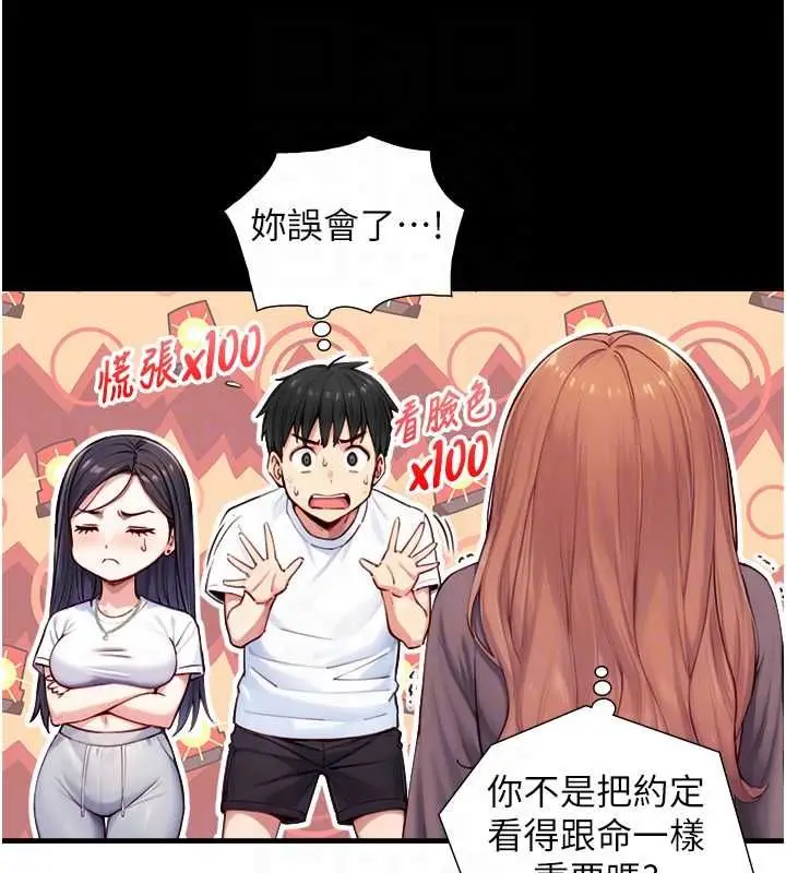 漫画《与生巨来》第21话第69张图