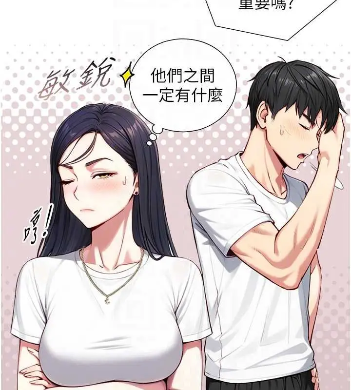 漫画《与生巨来》第21话第70张图