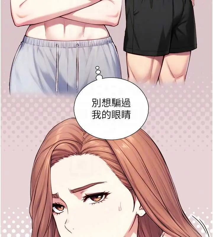 漫画《与生巨来》第21话第71张图