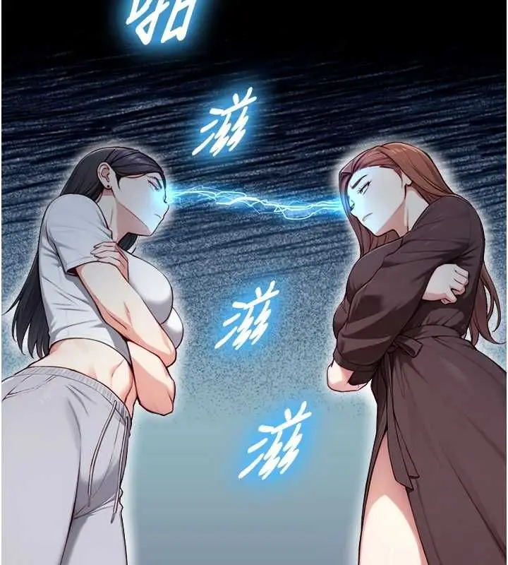 漫画《与生巨来》第21话第73张图