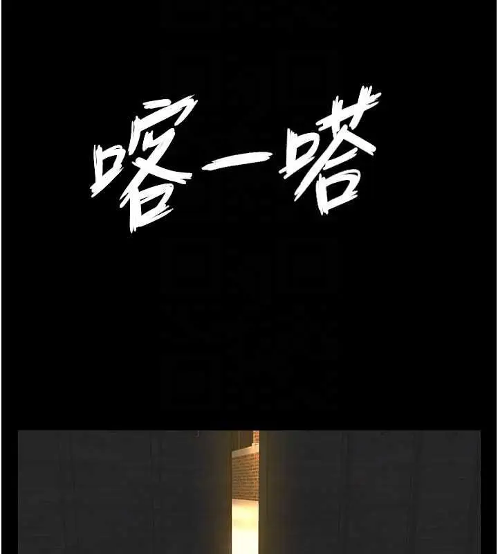 漫画《与生巨来》第21话第77张图