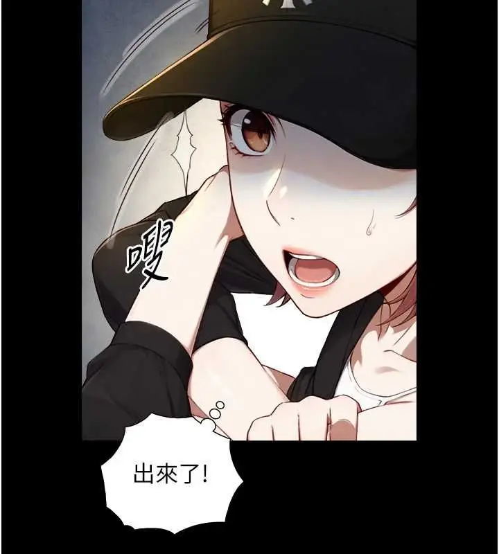 漫画《与生巨来》第21话第79张图