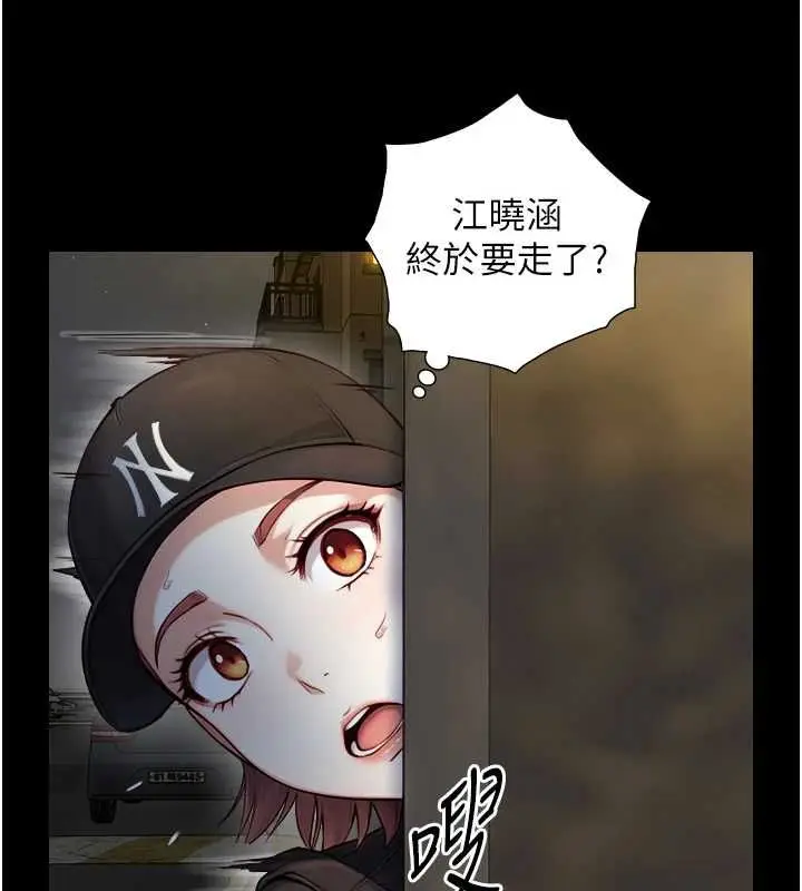 漫画《与生巨来》第21话第80张图