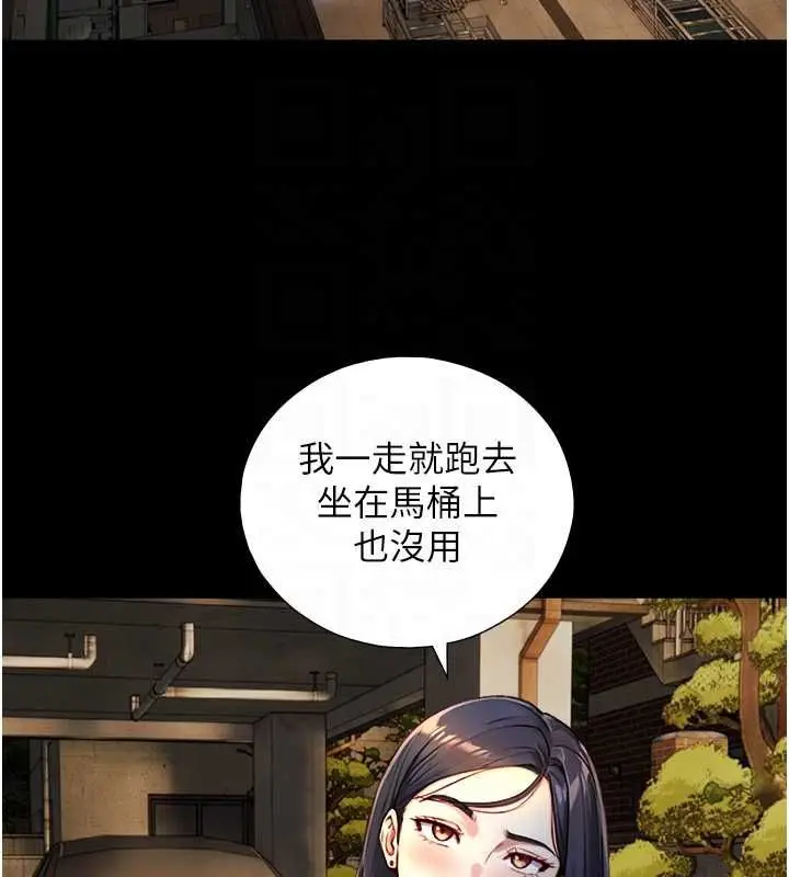 漫画《与生巨来》第21话第84张图