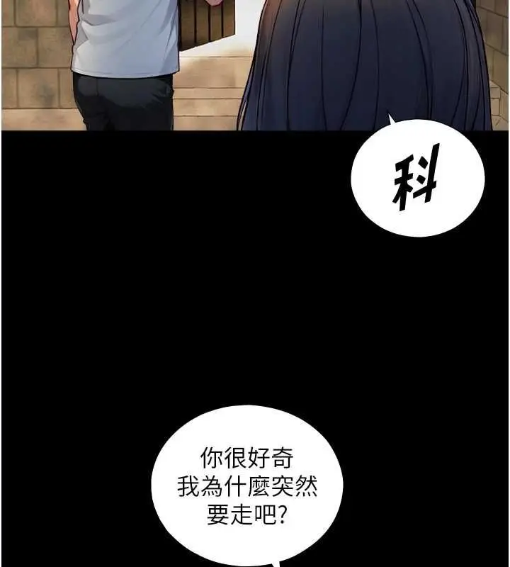 漫画《与生巨来》第21话第87张图