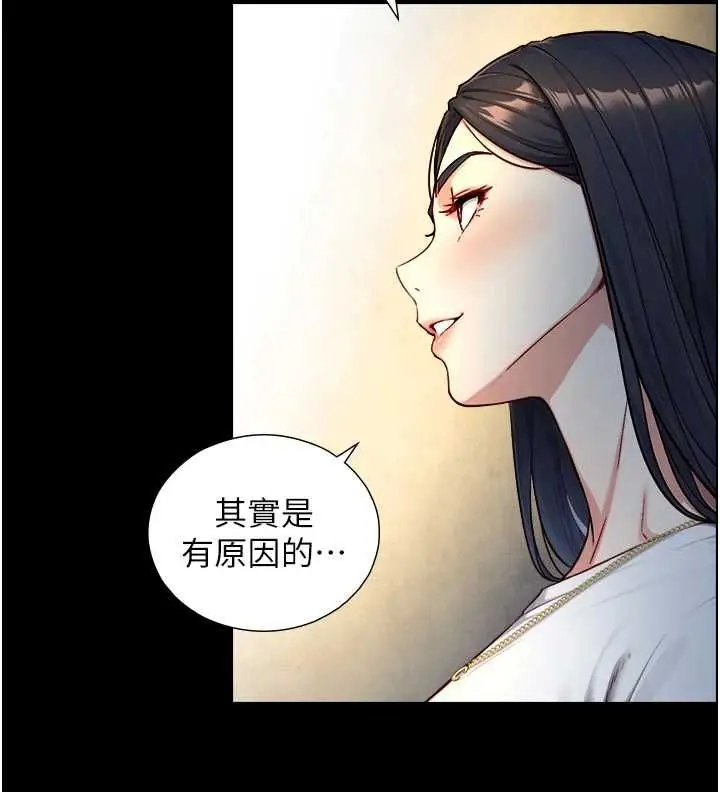 漫画《与生巨来》第21话第88张图