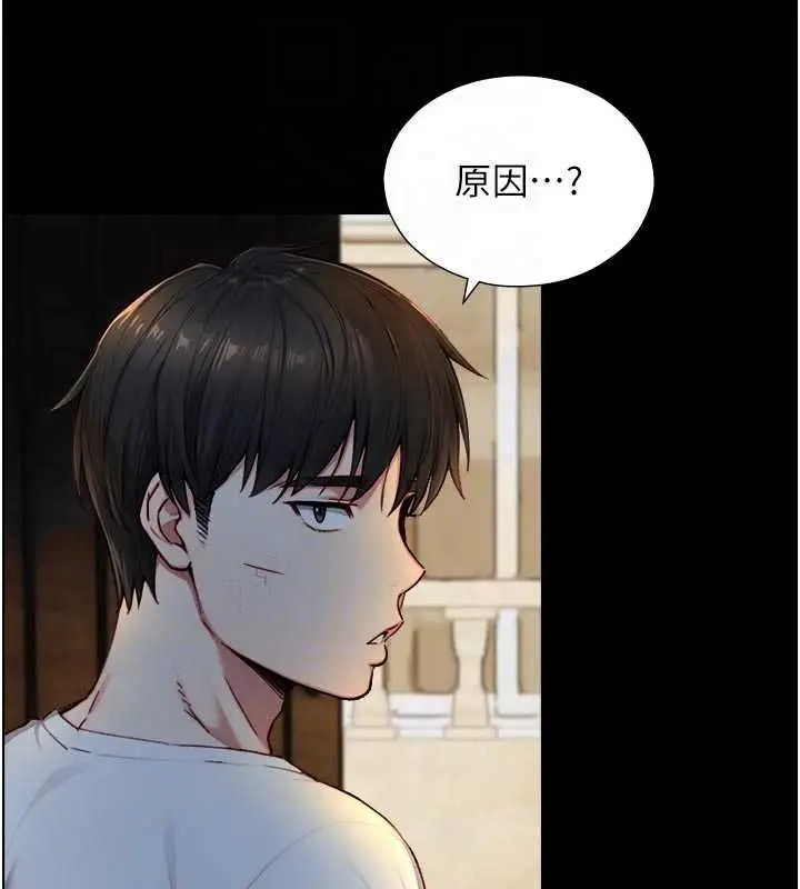 漫画《与生巨来》第21话第89张图