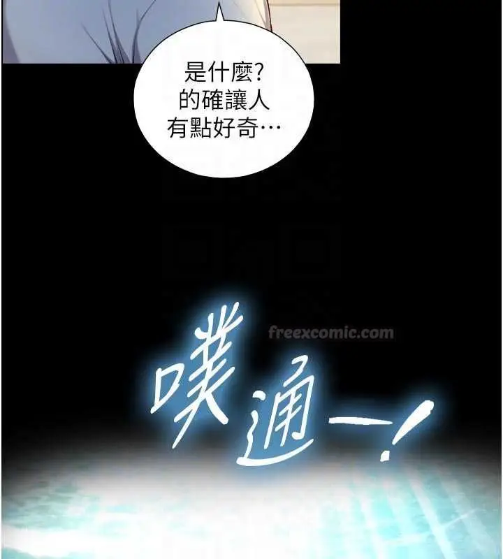漫画《与生巨来》第21话第90张图