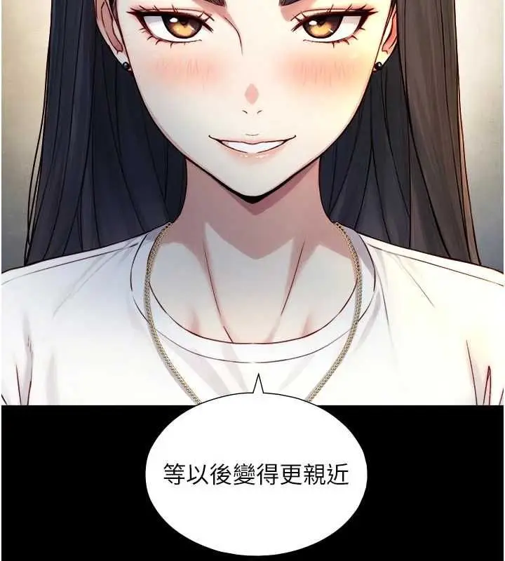 漫画《与生巨来》第21话第94张图