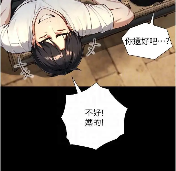 漫画《与生巨来》第22话第101张图