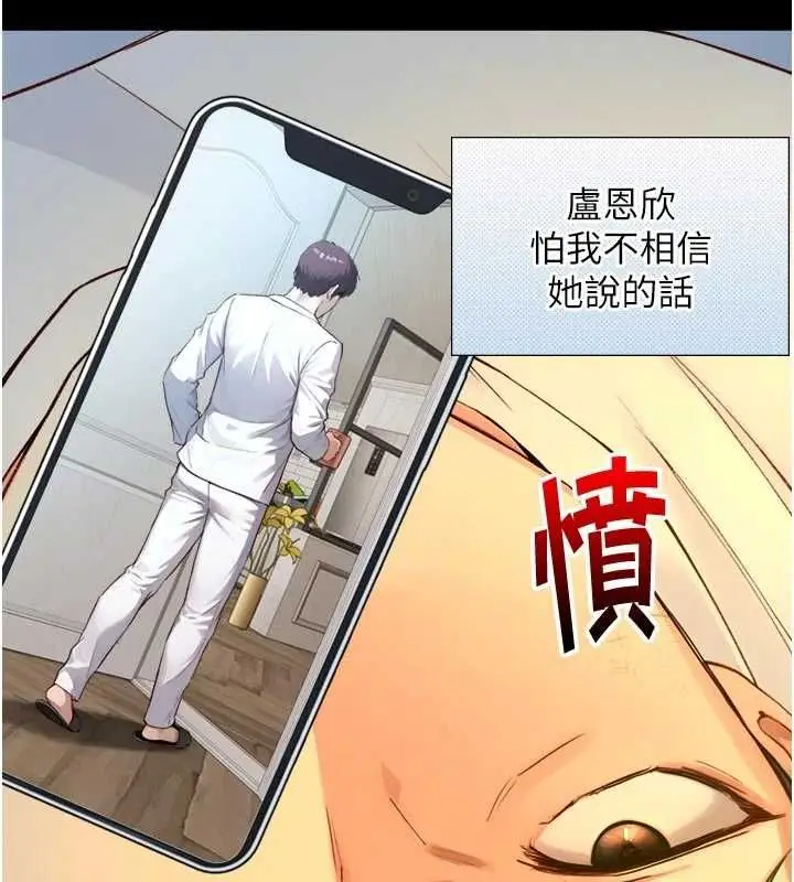 漫画《与生巨来》第22话第102张图