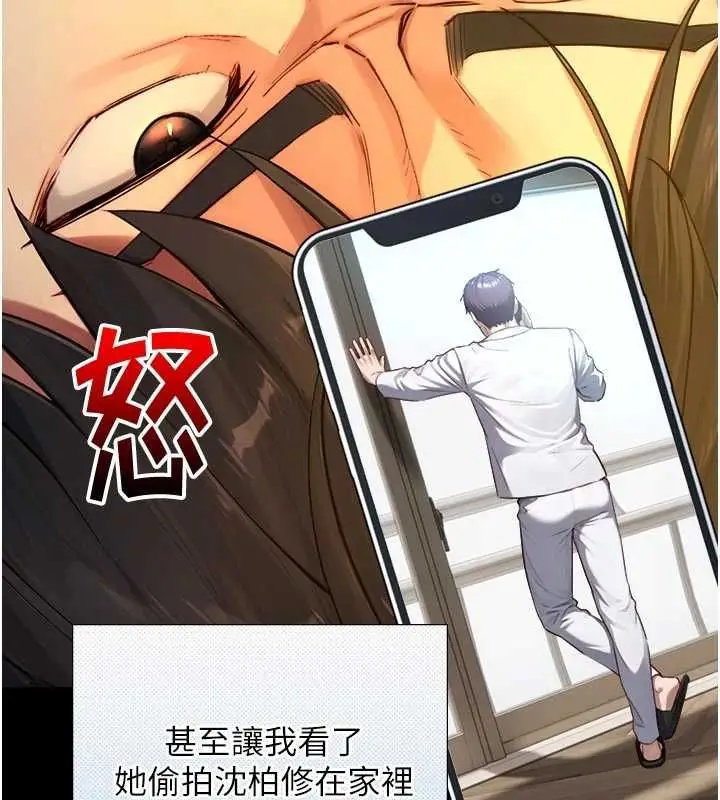 漫画《与生巨来》第22话第103张图
