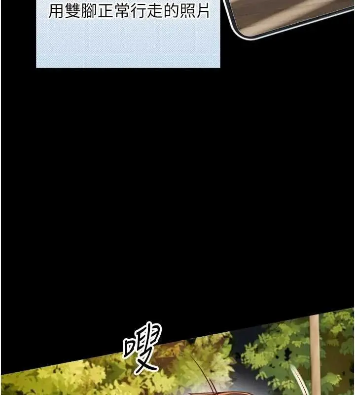 漫画《与生巨来》第22话第104张图