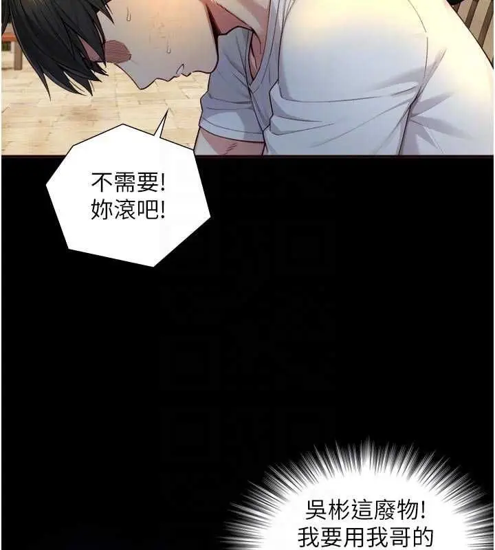 漫画《与生巨来》第22话第107张图