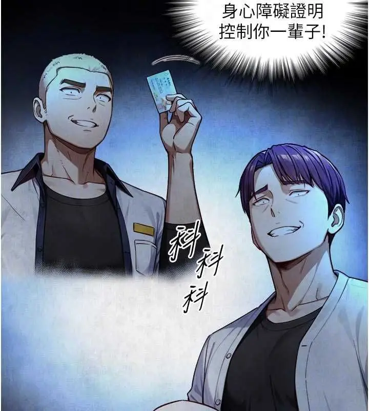 漫画《与生巨来》第22话第108张图