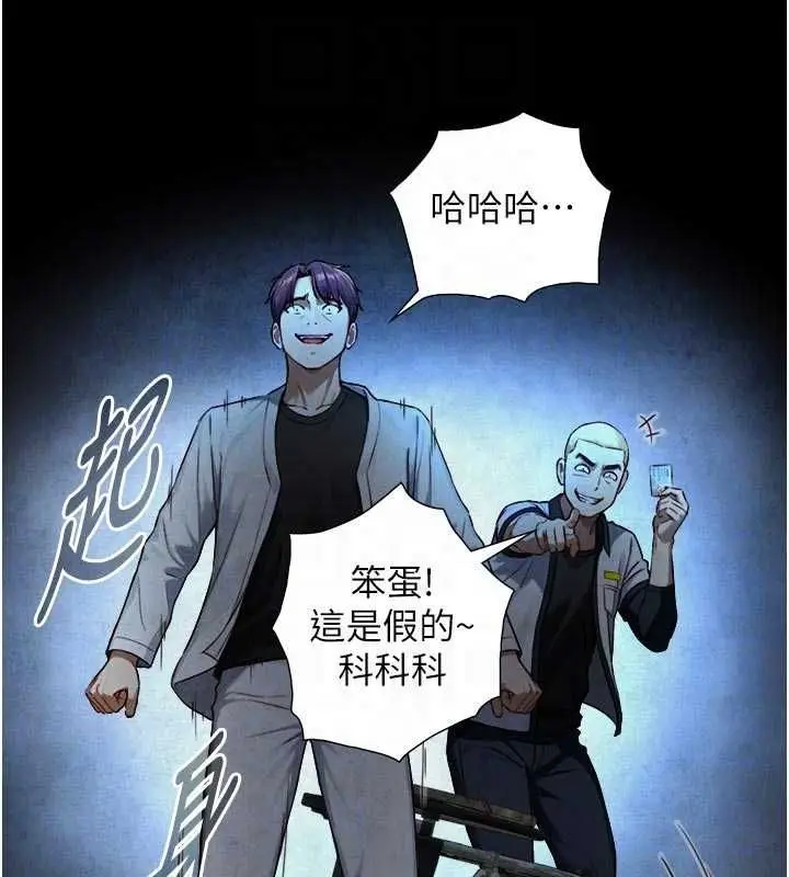 漫画《与生巨来》第22话第111张图