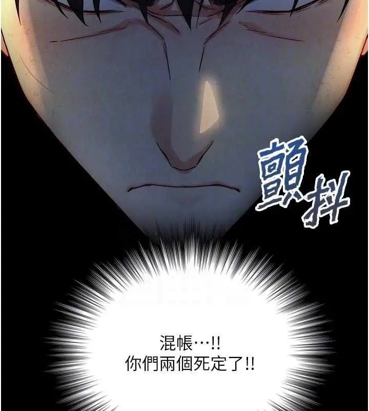 漫画《与生巨来》第22话第113张图