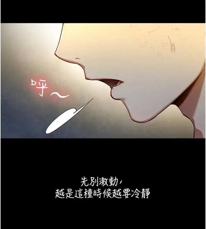 漫画《与生巨来》第22话第115张图