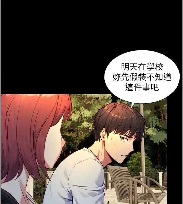 漫画《与生巨来》第22话第116张图