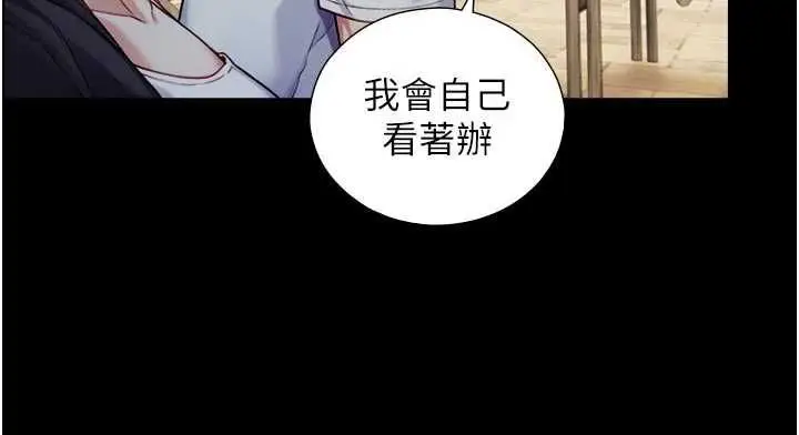 漫画《与生巨来》第22话第117张图