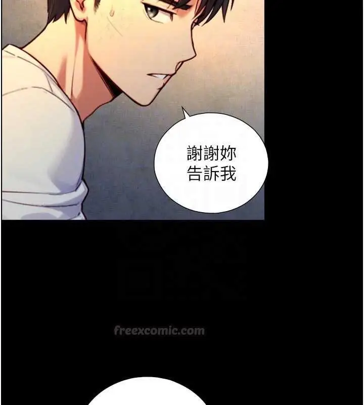 漫画《与生巨来》第22话第120张图