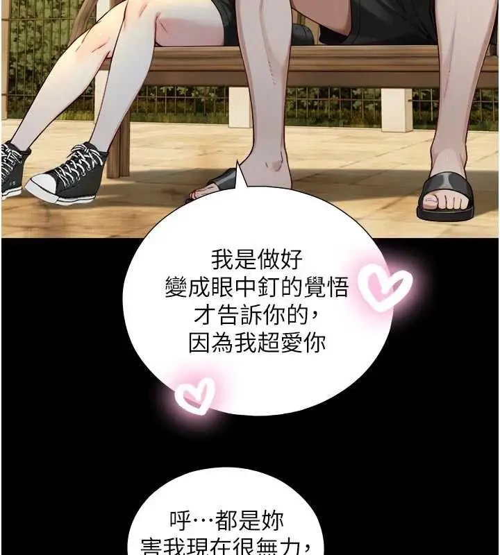 漫画《与生巨来》第22话第122张图