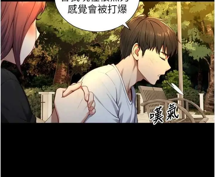 漫画《与生巨来》第22话第123张图