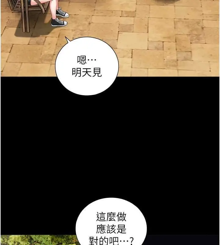 漫画《与生巨来》第22话第125张图