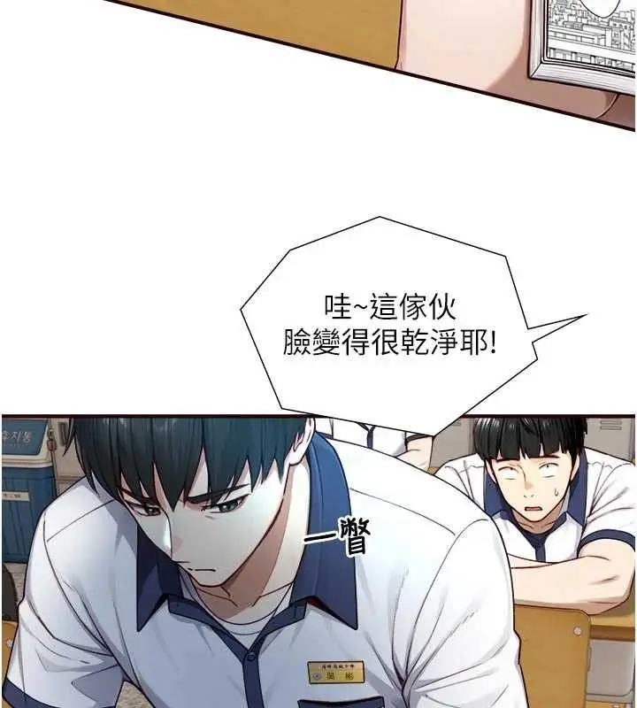 漫画《与生巨来》第22话第134张图