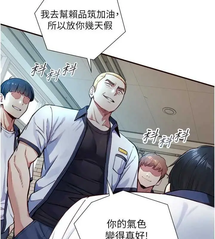 漫画《与生巨来》第22话第136张图