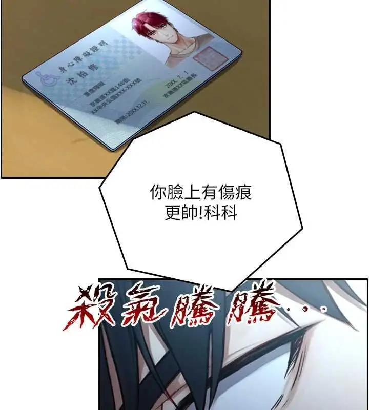 漫画《与生巨来》第22话第138张图