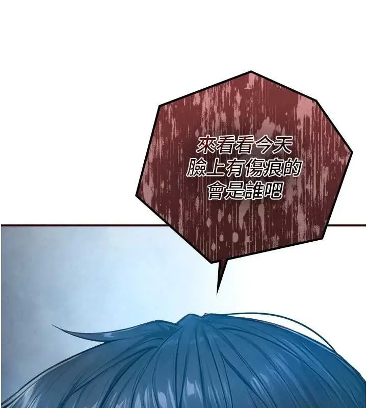 漫画《与生巨来》第22话第140张图