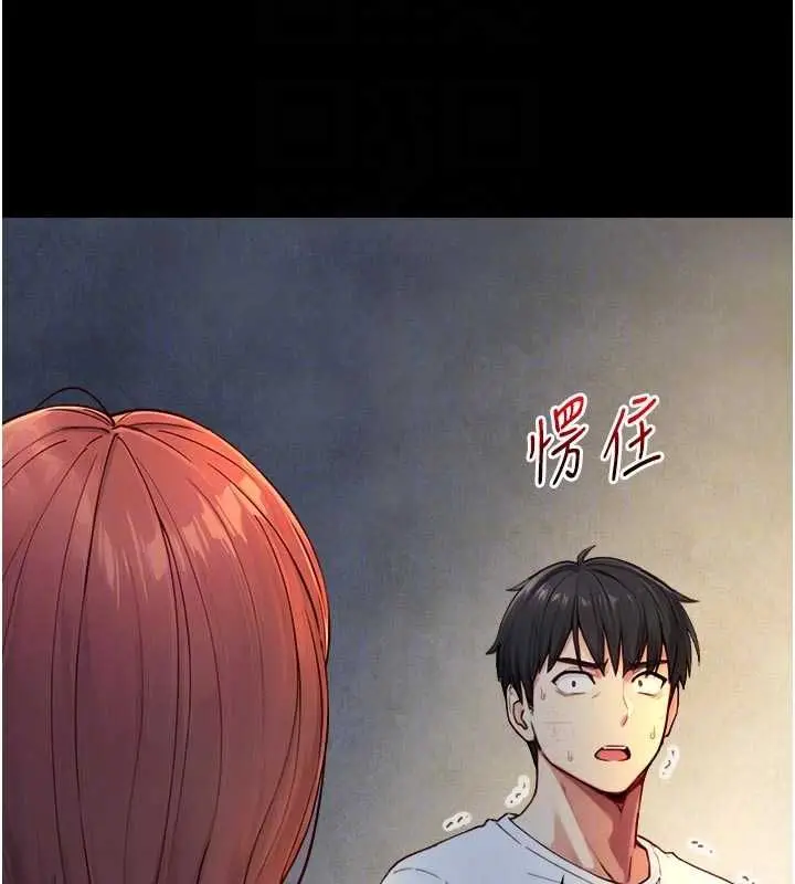 漫画《与生巨来》第22话第20张图