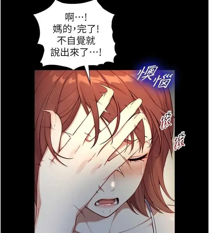 漫画《与生巨来》第22话第22张图