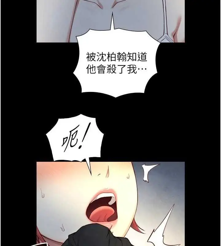 漫画《与生巨来》第22话第23张图