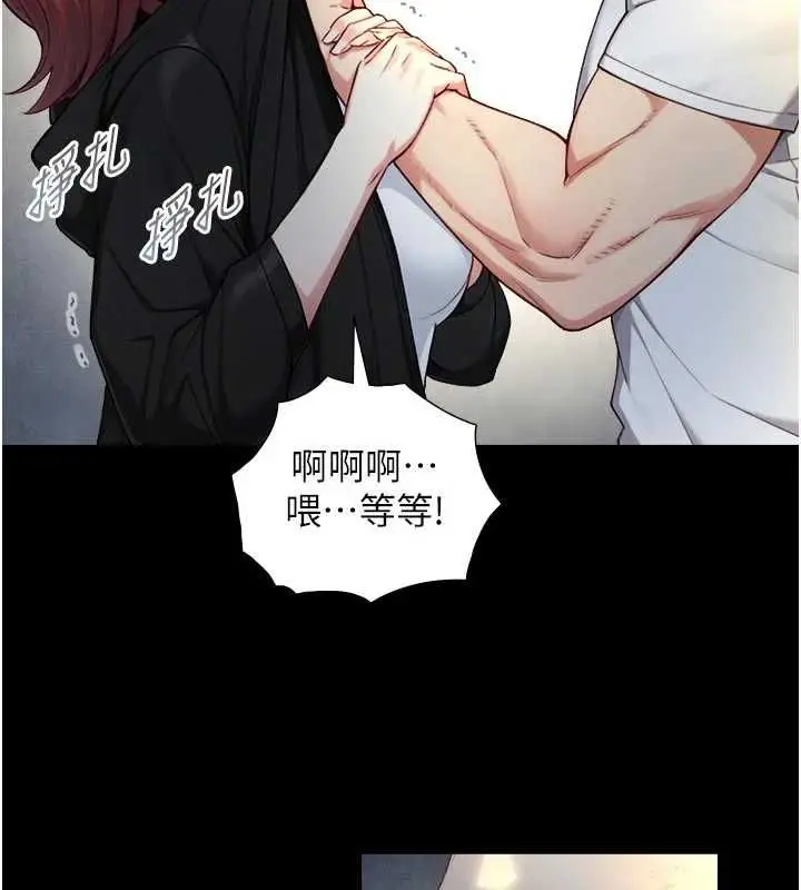 漫画《与生巨来》第22话第26张图
