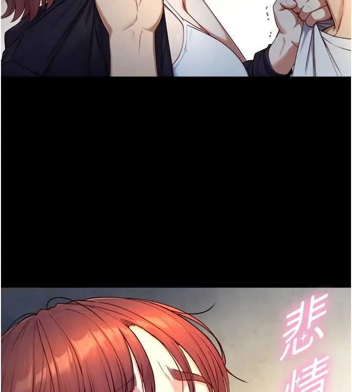 漫画《与生巨来》第22话第29张图