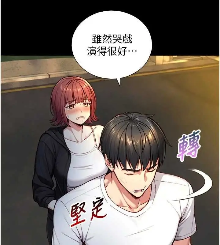 漫画《与生巨来》第22话第3张图