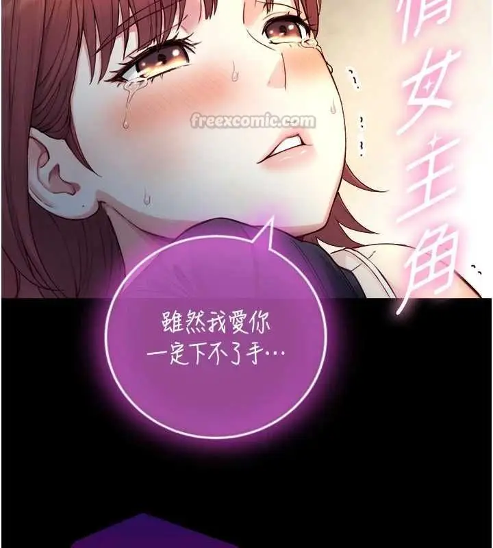 漫画《与生巨来》第22话第30张图