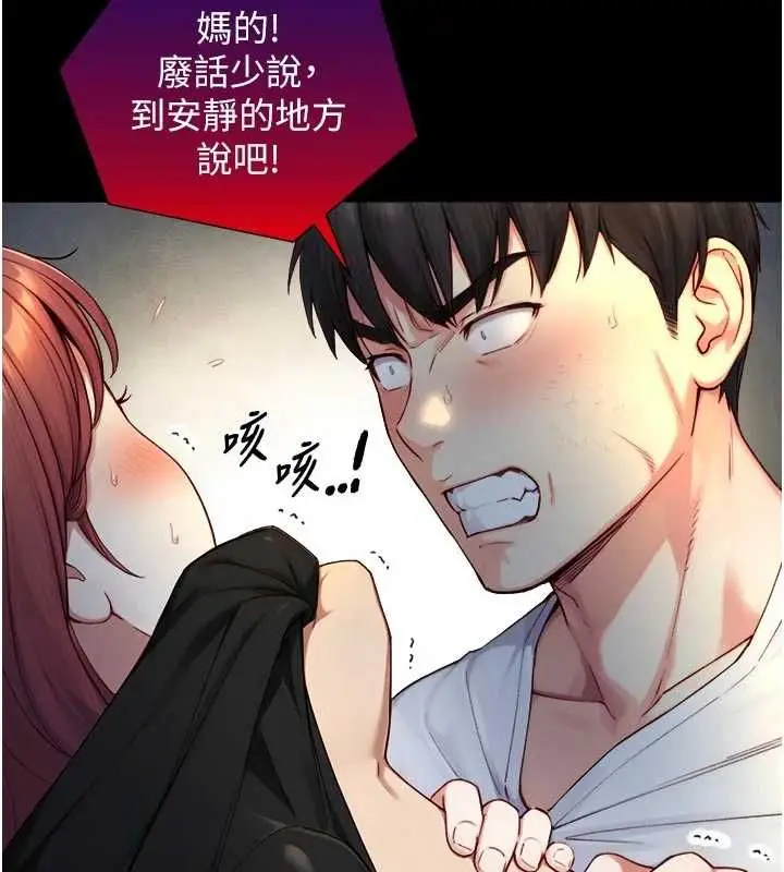 漫画《与生巨来》第22话第31张图