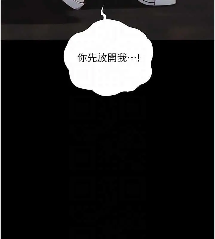 漫画《与生巨来》第22话第34张图